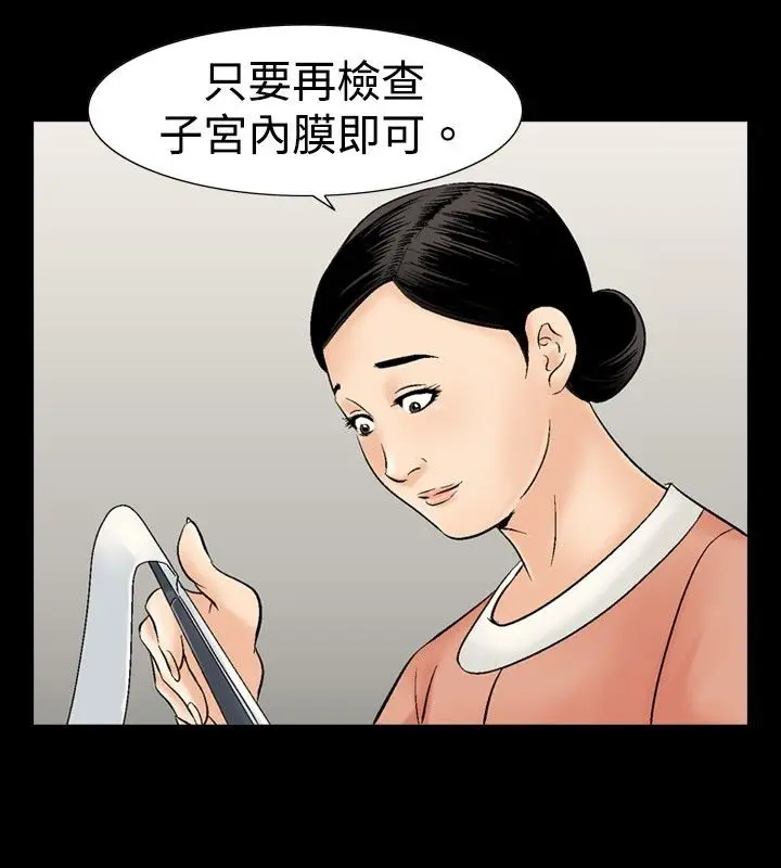 漫画《中毒》第7话第22张图