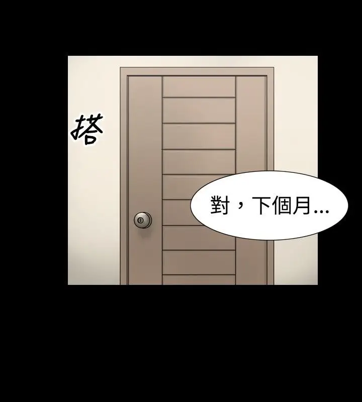漫画《中毒》第7话第26张图