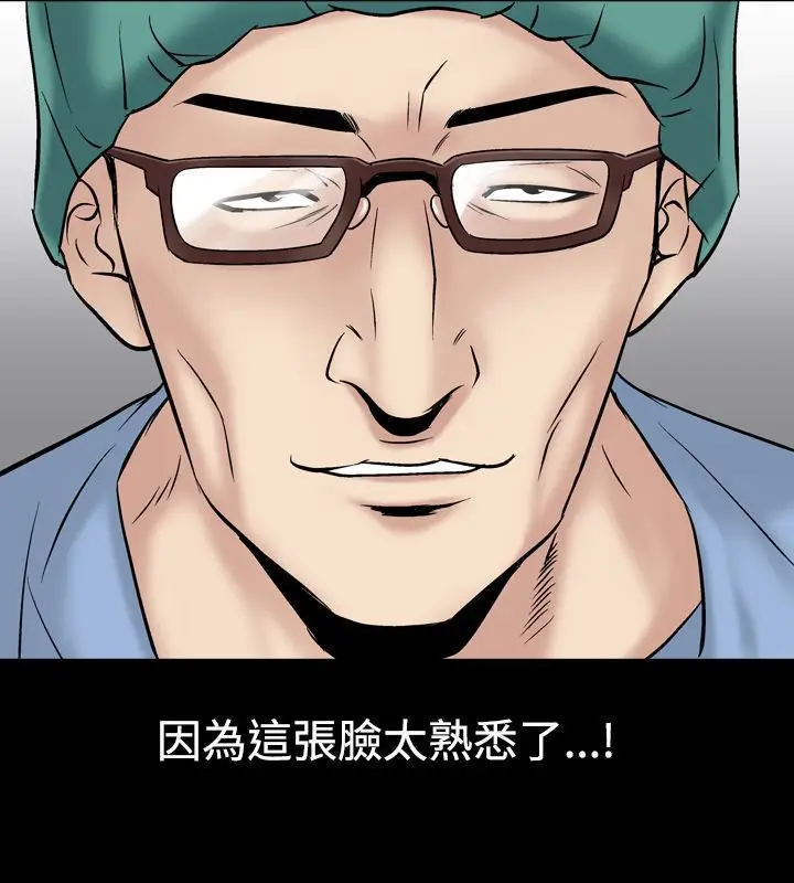漫画《中毒》第7话第45张图
