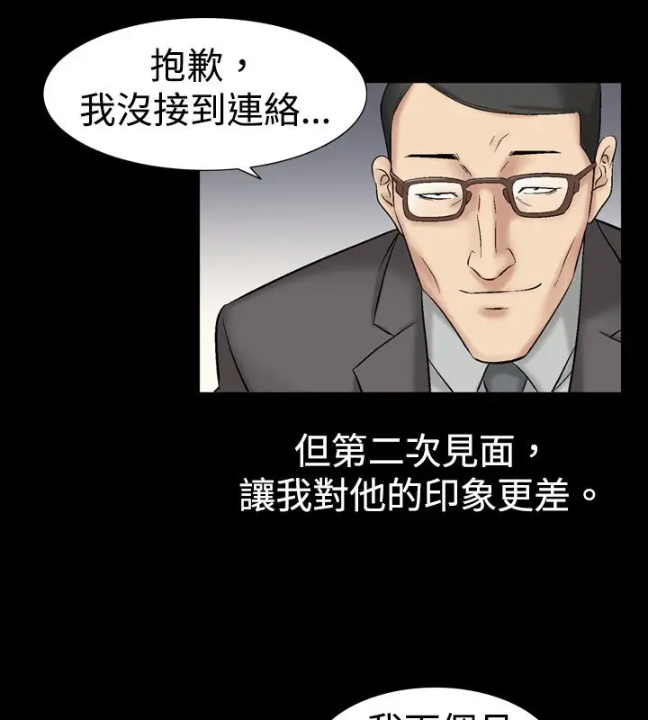 漫画《中毒》第7话第64张图