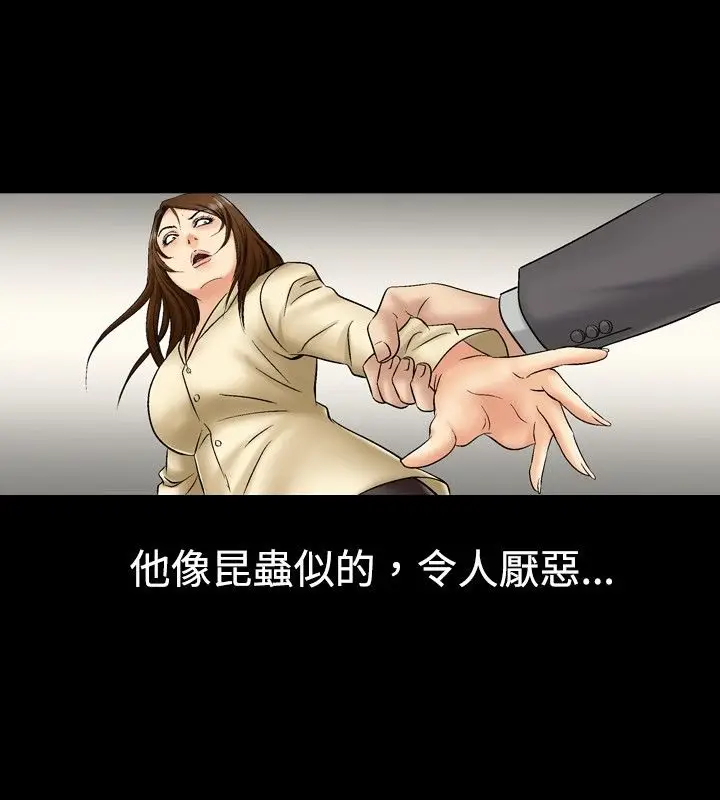 漫画《中毒》第7话第72张图