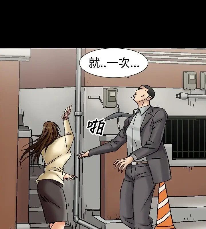 漫画《中毒》第7话第73张图