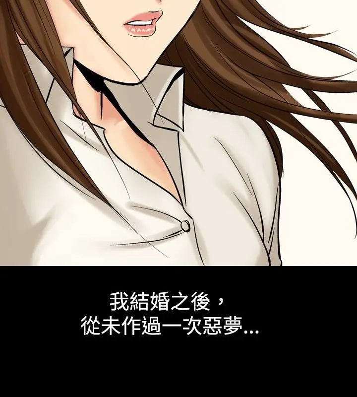 漫画《中毒》第7话第9张图