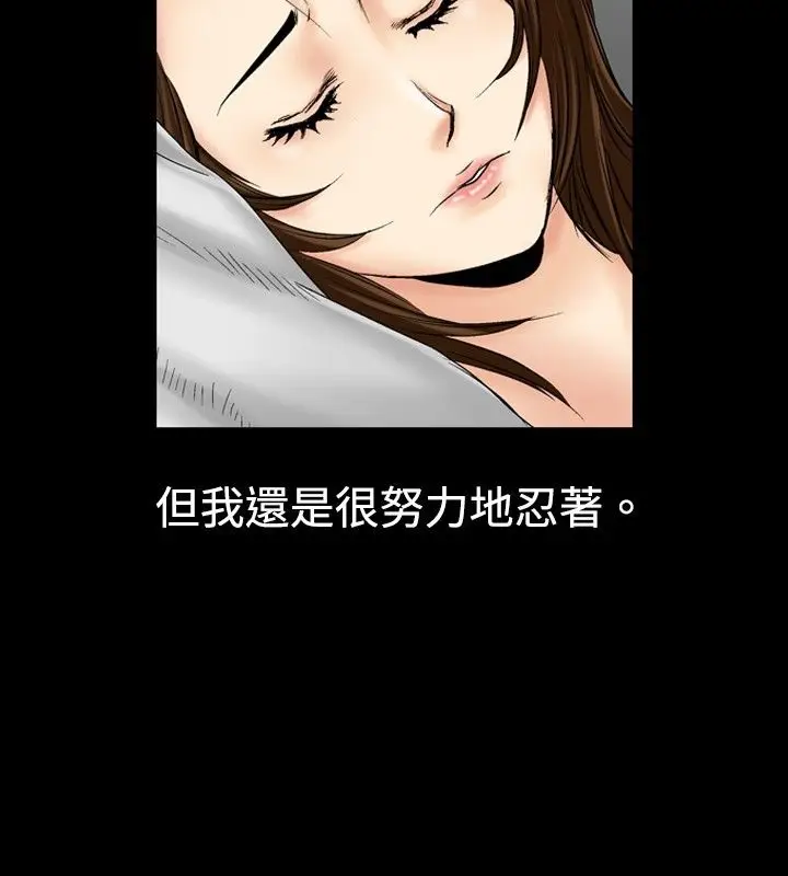 漫画《中毒》第8话第11张图