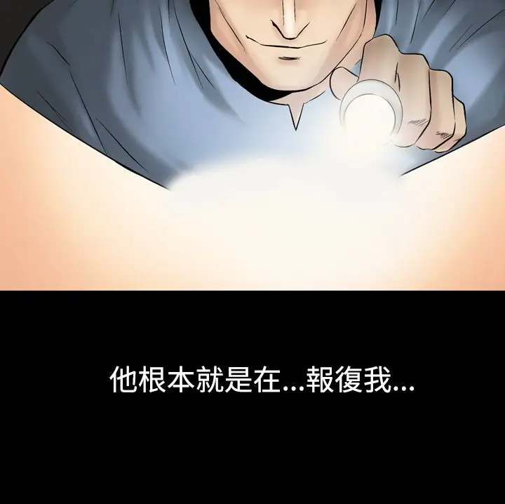 漫画《中毒》第8话第18张图