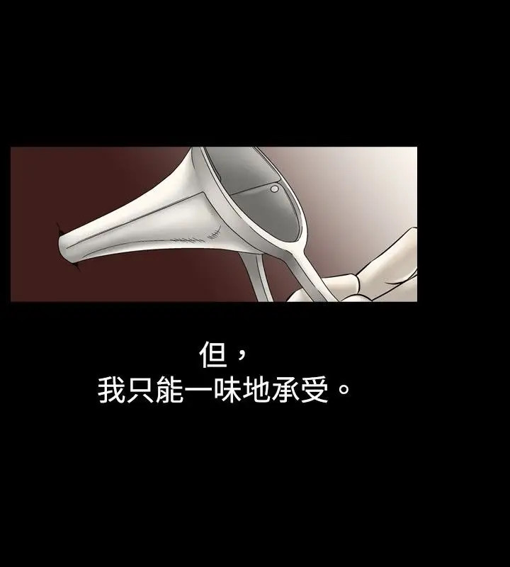漫画《中毒》第8话第19张图