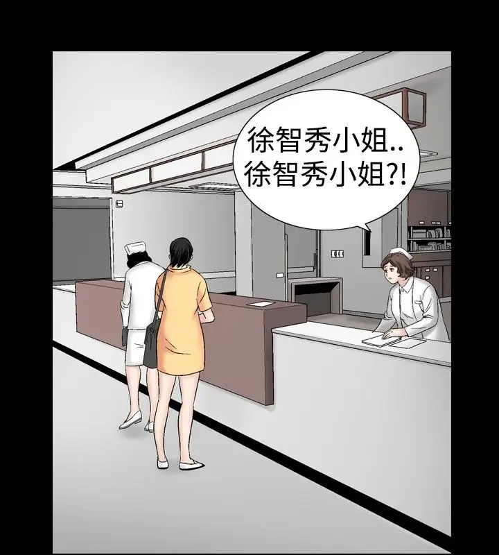 漫画《中毒》第8话第22张图