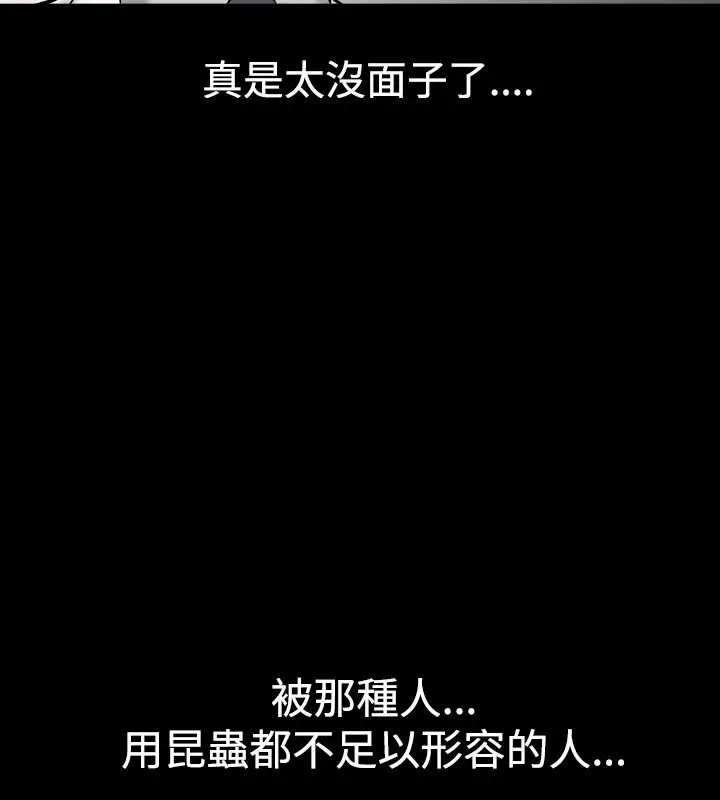 漫画《中毒》第8话第35张图