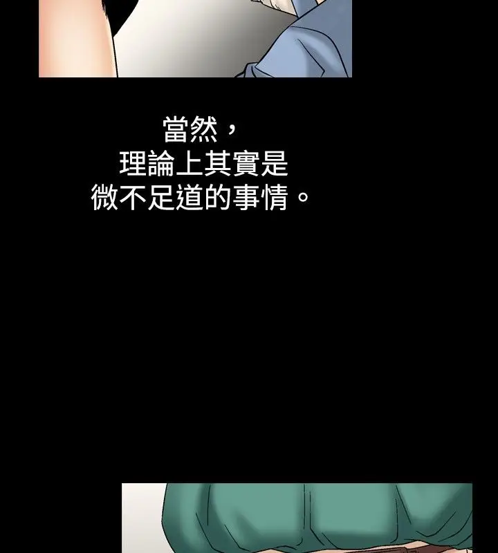 漫画《中毒》第8话第5张图