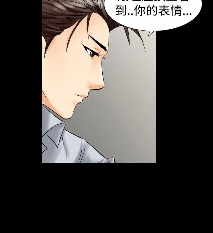 漫画《中毒》第8话第62张图
