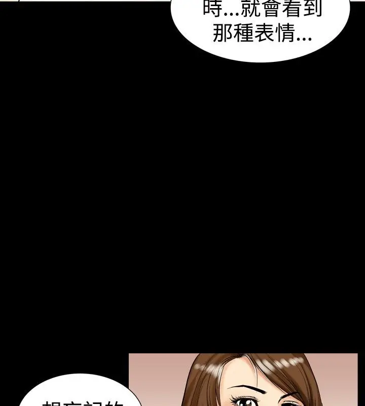 漫画《中毒》第8话第64张图