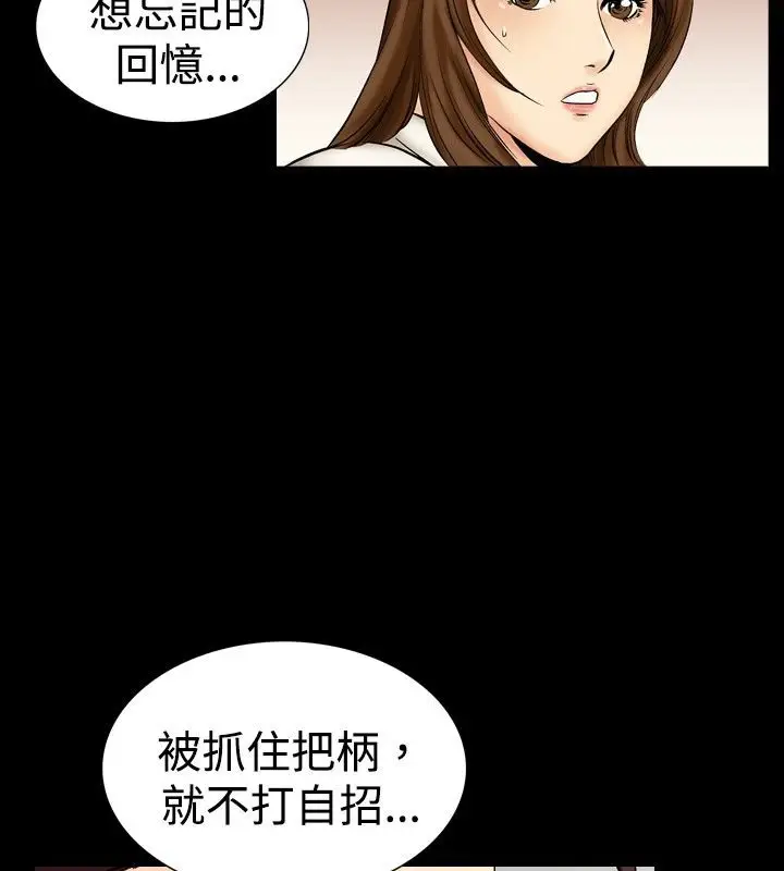 漫画《中毒》第8话第65张图