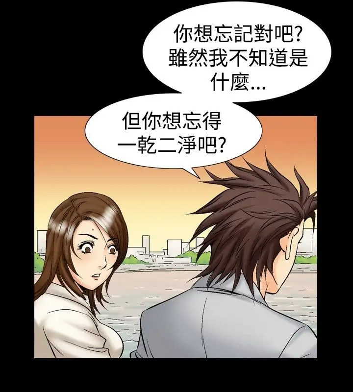 漫画《中毒》第8话第70张图