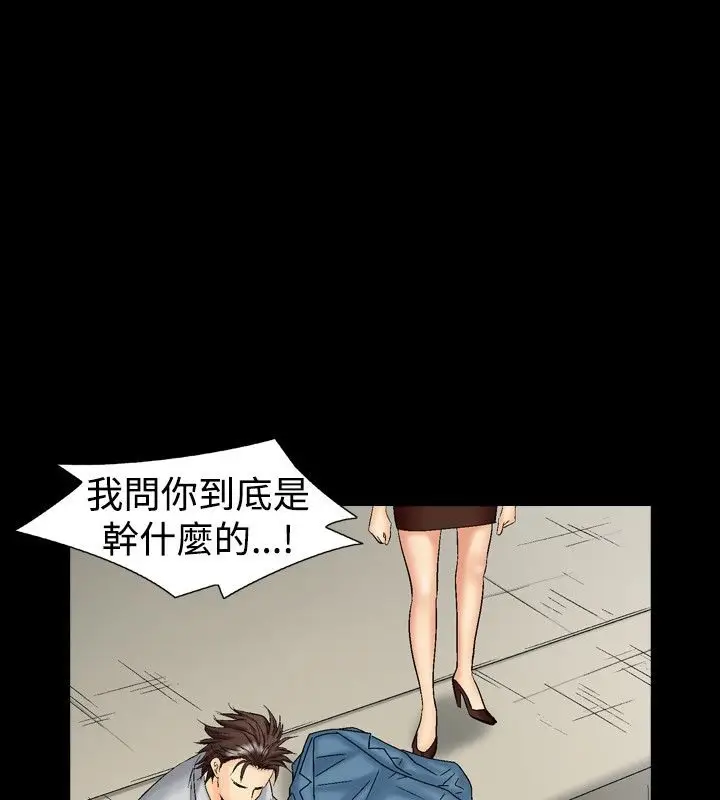 漫画《中毒》第8话第71张图