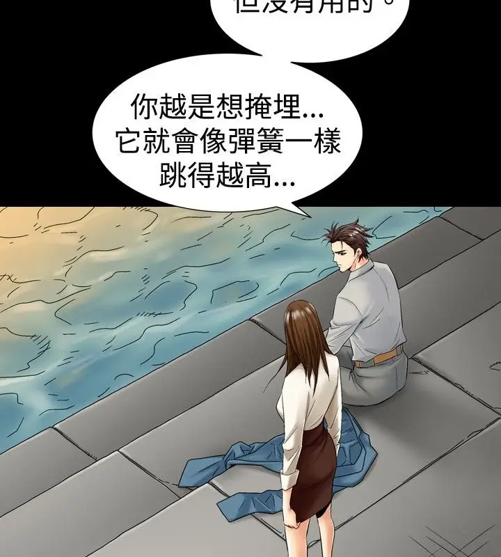 漫画《中毒》第8话第73张图