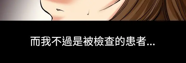 漫画《中毒》第8话第8张图