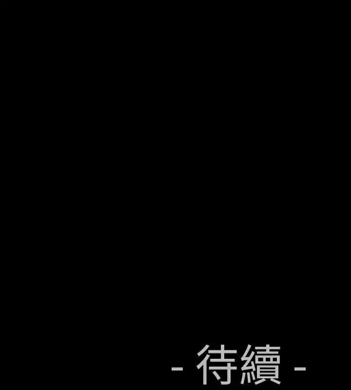 漫画《中毒》第8话第84张图