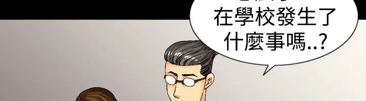 漫画《中毒》第9话第29张图