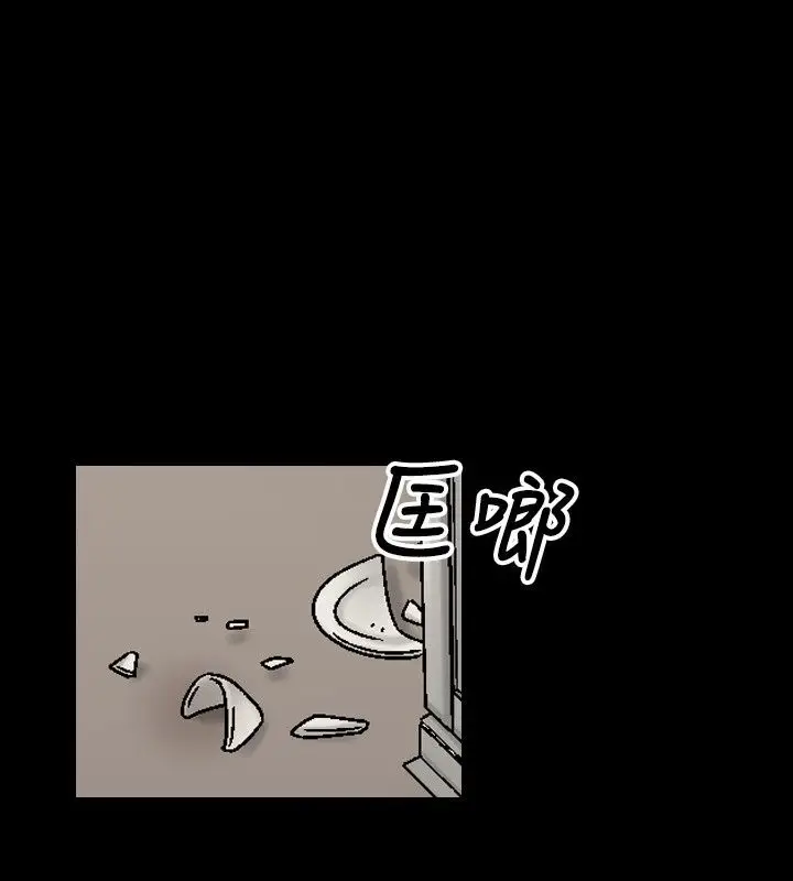 漫画《中毒》第9话第3张图