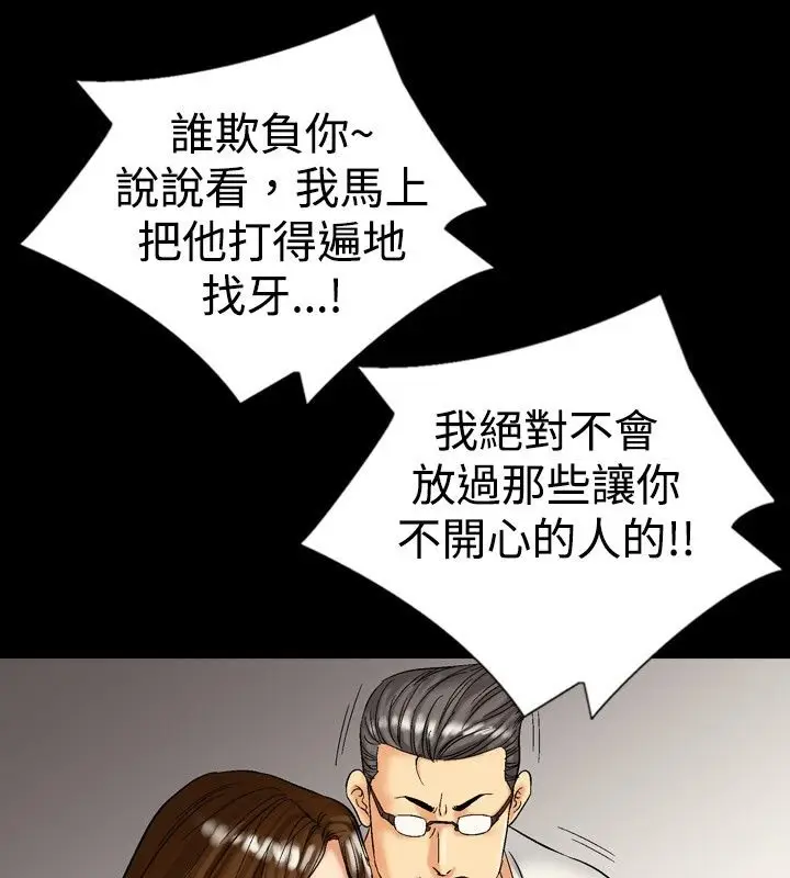 漫画《中毒》第9话第31张图