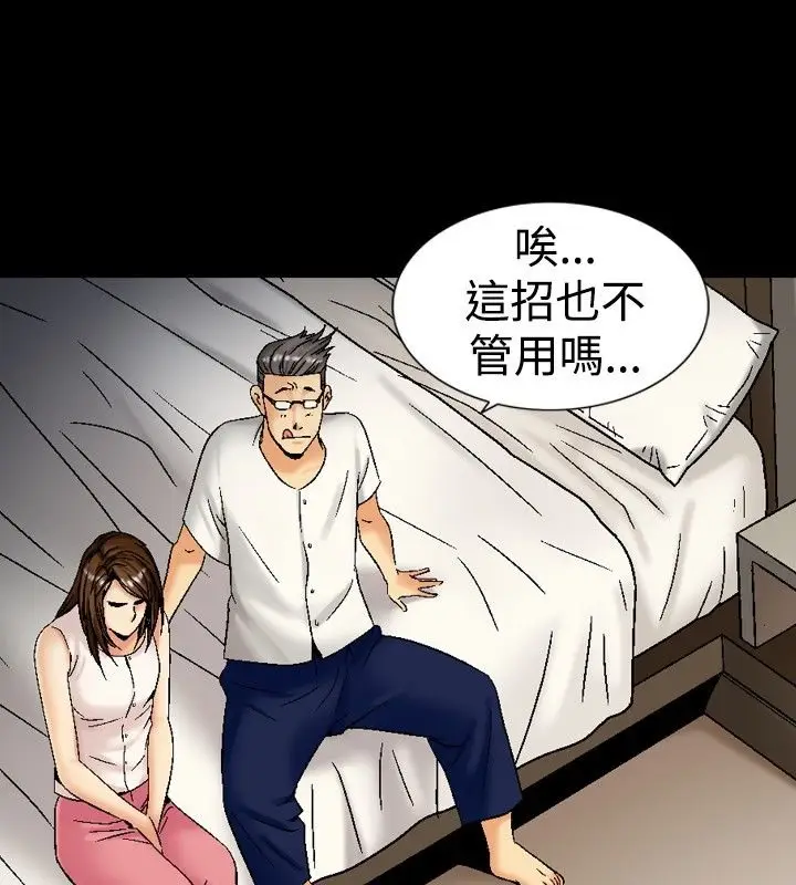 漫画《中毒》第9话第34张图