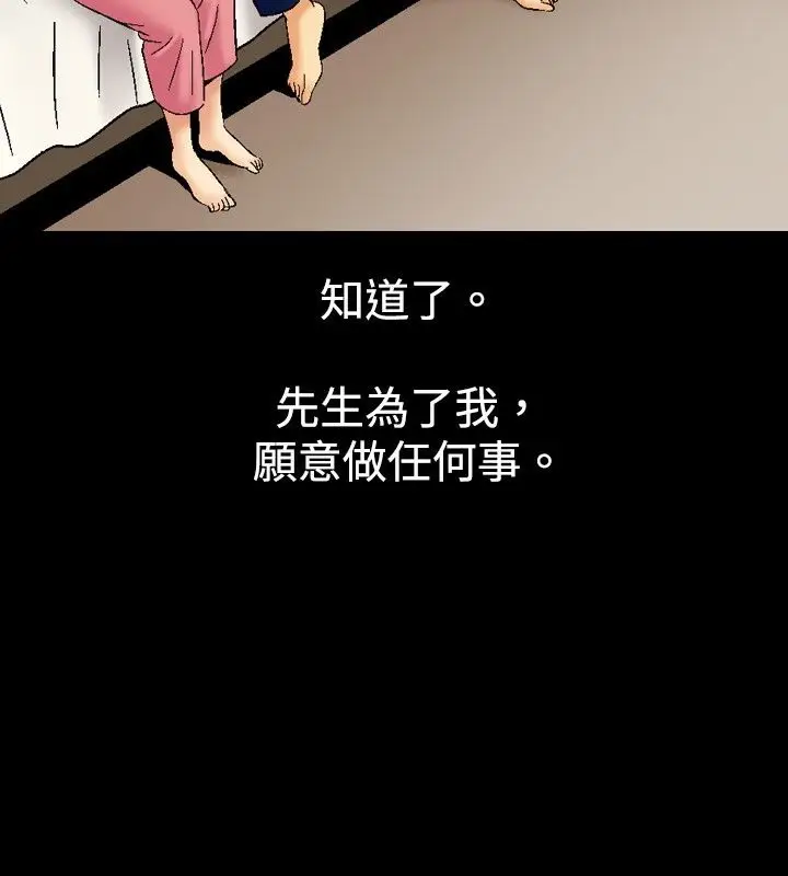 漫画《中毒》第9话第35张图