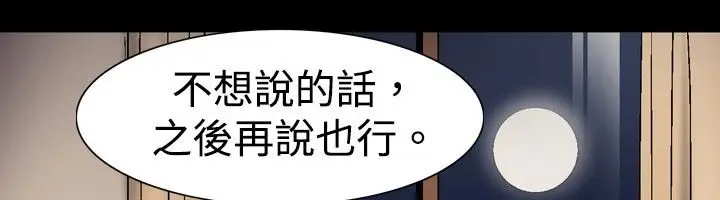 漫画《中毒》第9话第36张图