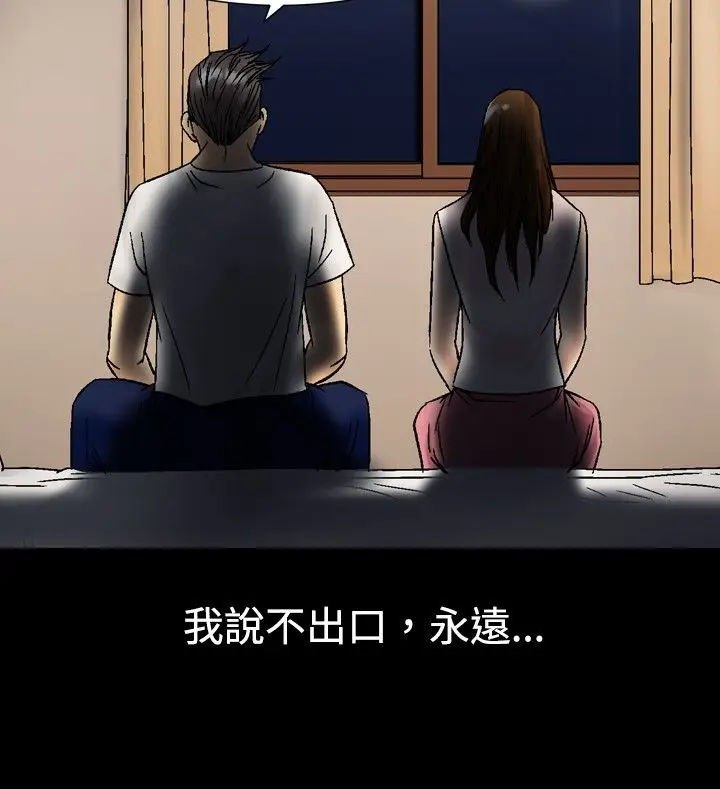 漫画《中毒》第9话第37张图
