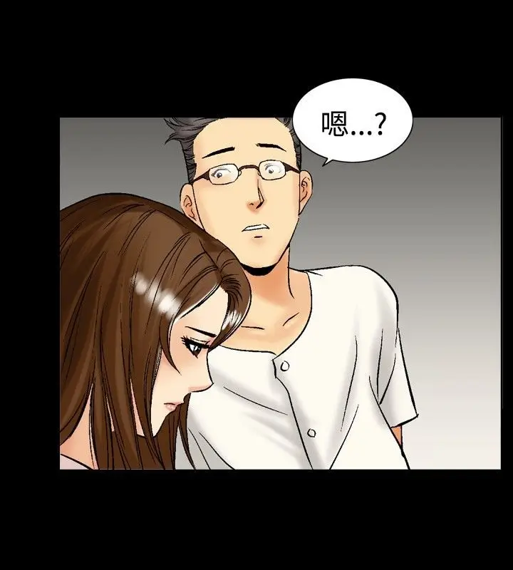 漫画《中毒》第9话第40张图