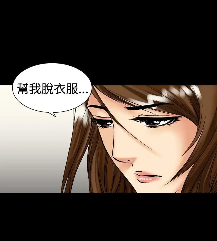 漫画《中毒》第9话第41张图