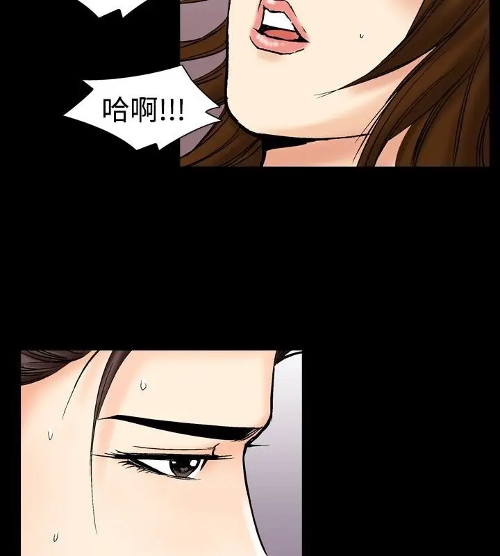 漫画《中毒》第9话第87张图
