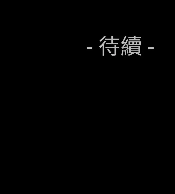 漫画《中毒》第9话第93张图