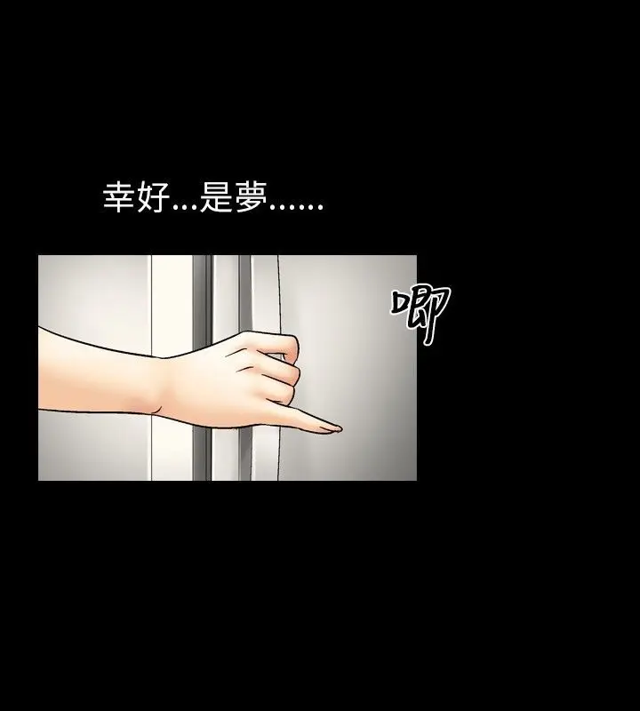 漫画《中毒》第10话第15张图