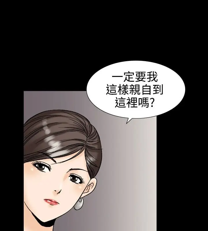 漫画《中毒》第10话第38张图