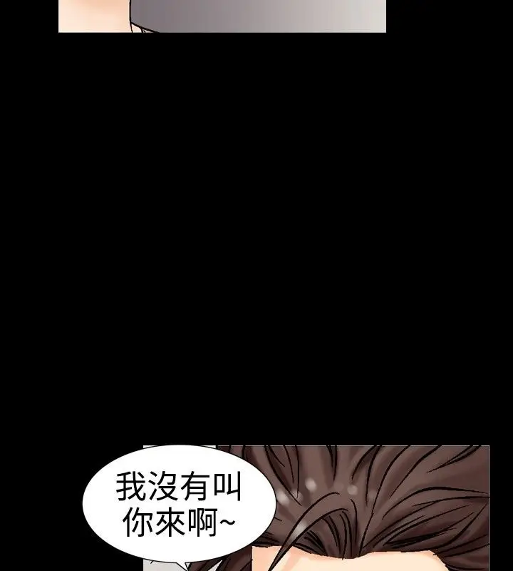 漫画《中毒》第10话第39张图