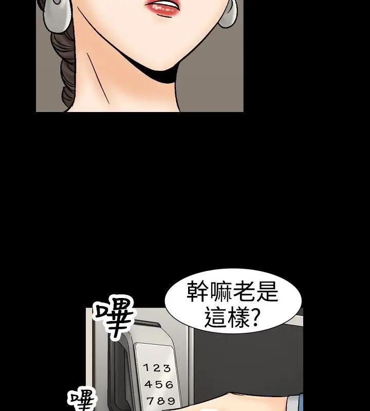 漫画《中毒》第10话第42张图