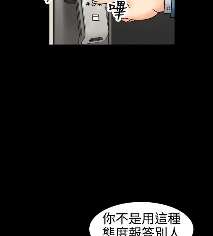 漫画《中毒》第10话第43张图