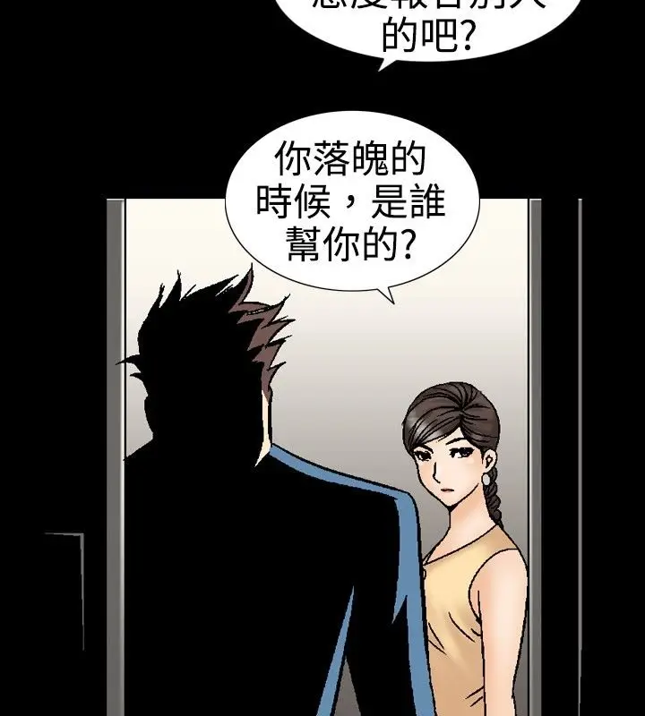 漫画《中毒》第10话第44张图