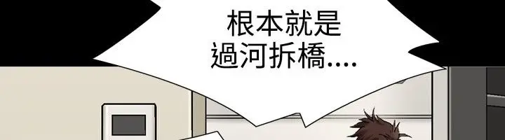 漫画《中毒》第10话第46张图