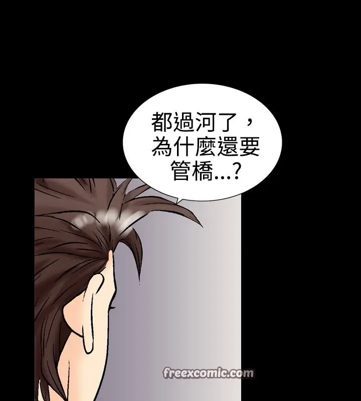 漫画《中毒》第10话第50张图