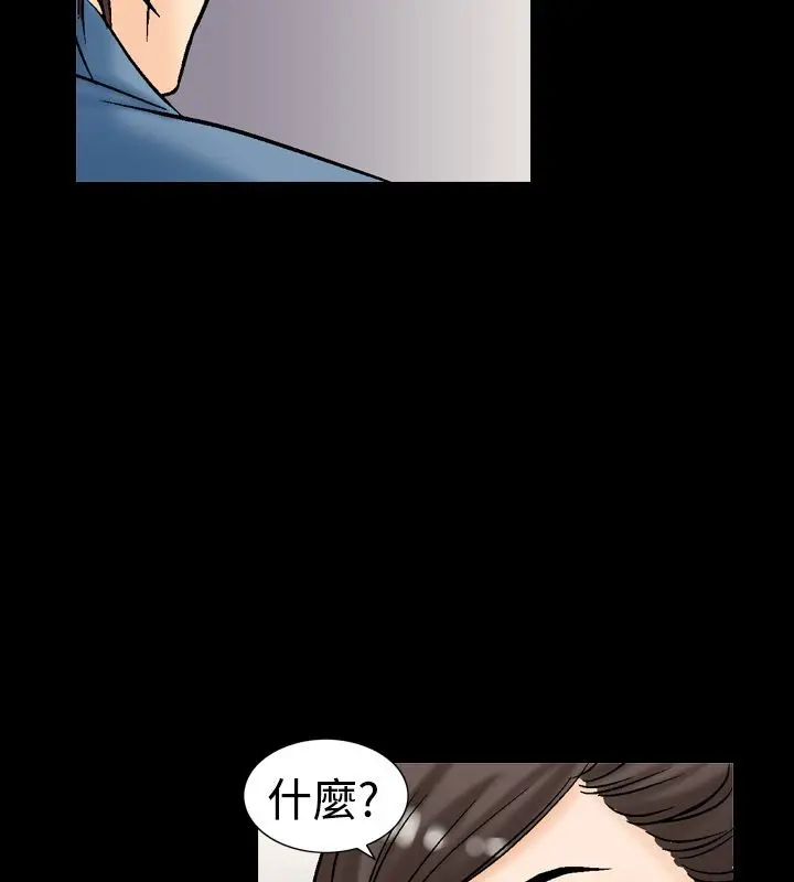 漫画《中毒》第10话第51张图