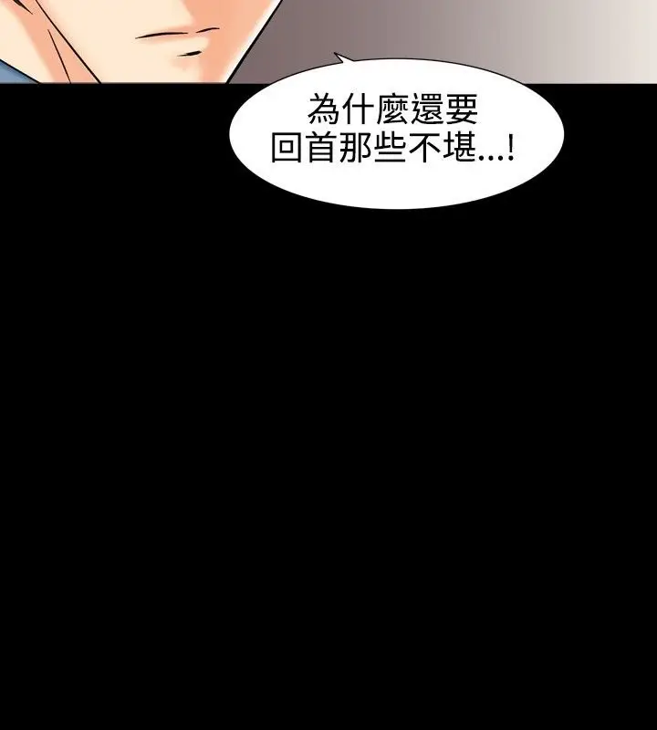 漫画《中毒》第10话第54张图