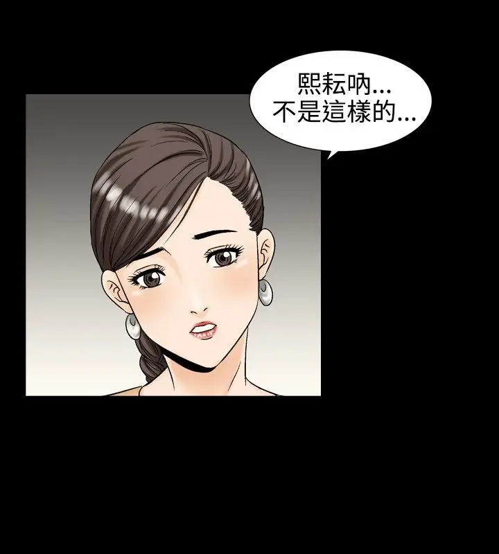 漫画《中毒》第10话第55张图