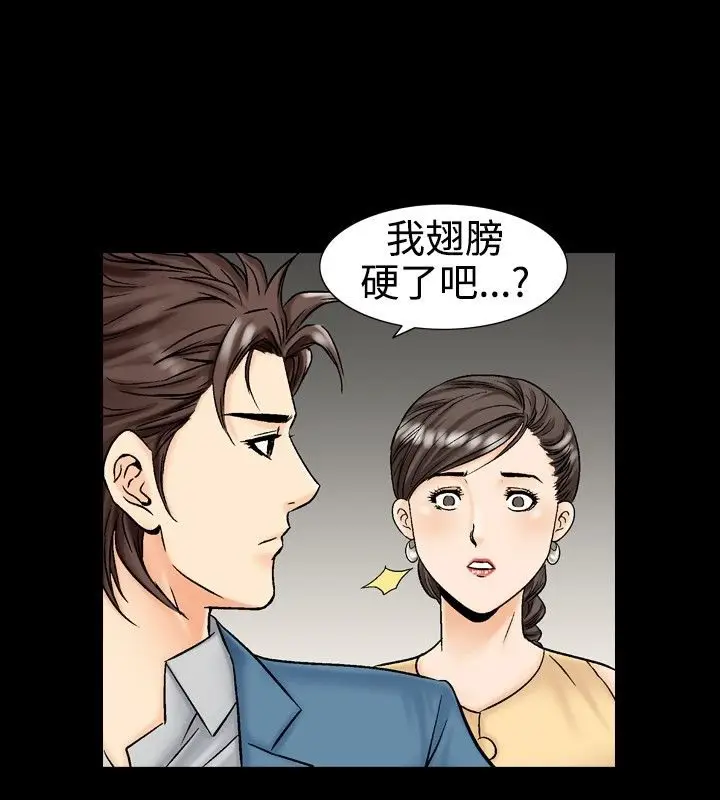 漫画《中毒》第10话第56张图