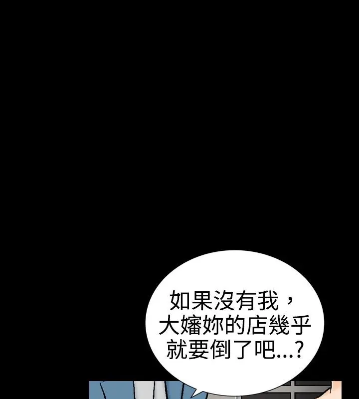 漫画《中毒》第10话第57张图