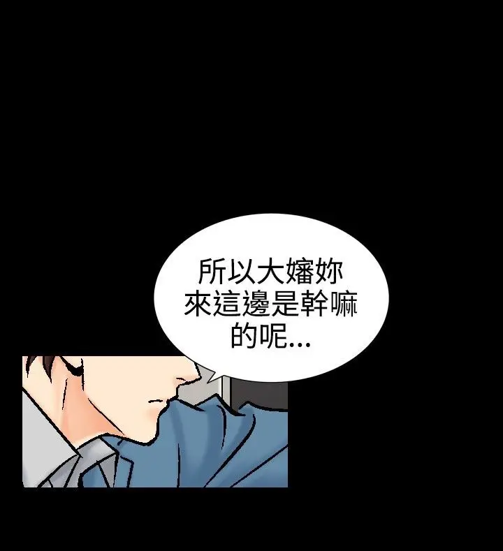 漫画《中毒》第10话第59张图