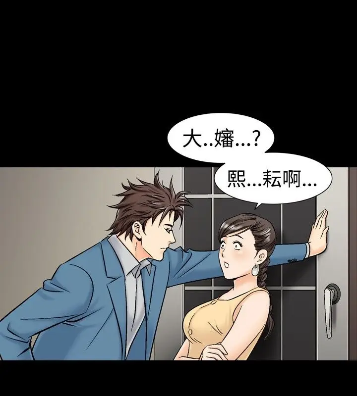 漫画《中毒》第10话第60张图