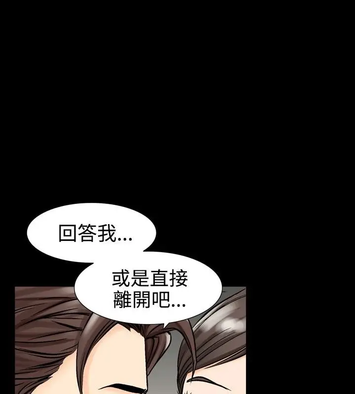 漫画《中毒》第10话第61张图