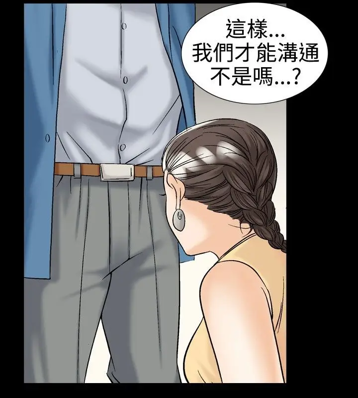 漫画《中毒》第10话第73张图