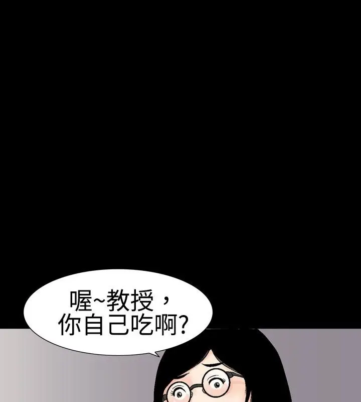 漫画《中毒》第12话第23张图